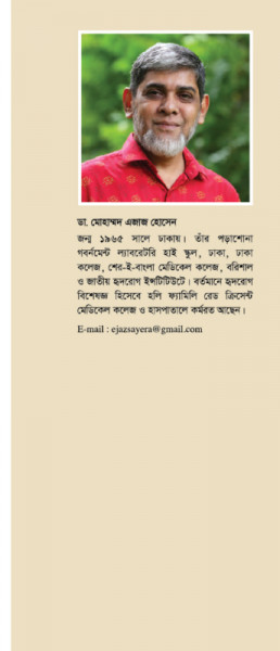 একাত্তর ও আমার শৈশব