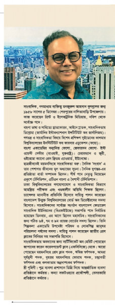 দুইশ’ ছড়ার ঝিলিক