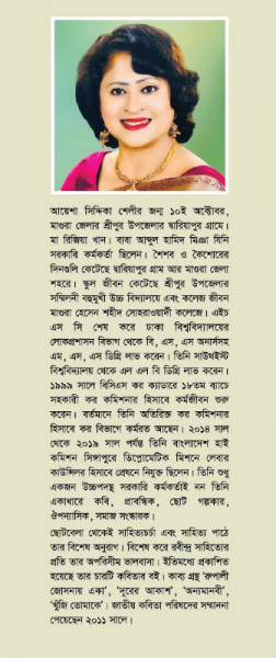 অঝোর বরসায়