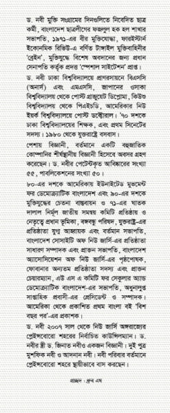 স্মৃতিময় নিপ্পন