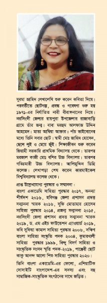 নির্যাতিত শৈশব