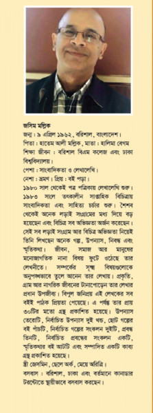 স্বপ্ন কাজল মাখা