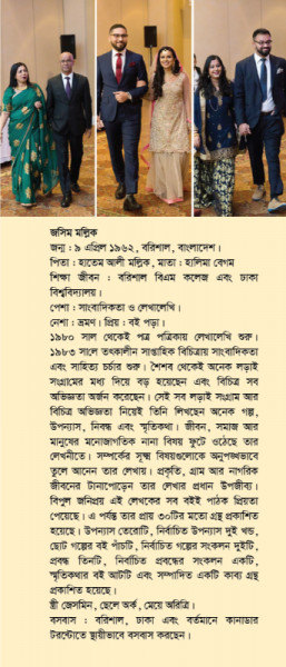 মায়া ভরা এই সংসারেমায়া ভরা এই সংসারে