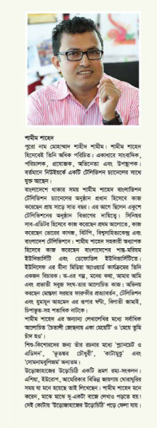 উড়োজাহাজের উড়োচিঠি