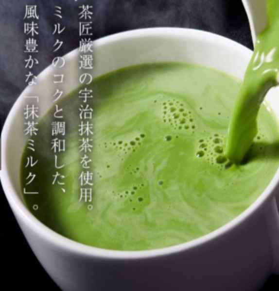 tsujiri-matcha-milk-green-tea