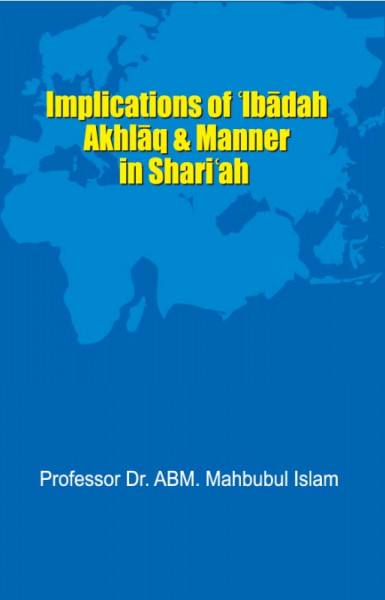 Implications of Ibadah, Akhlaq & Manner in Shariah