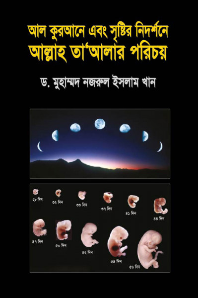 Al Quran