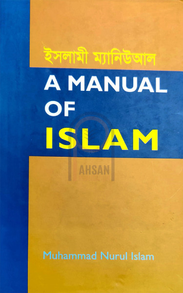 A Manual Of Islam