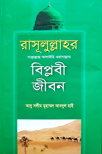 Rasullhaw (sm) Bipblobe Jibon