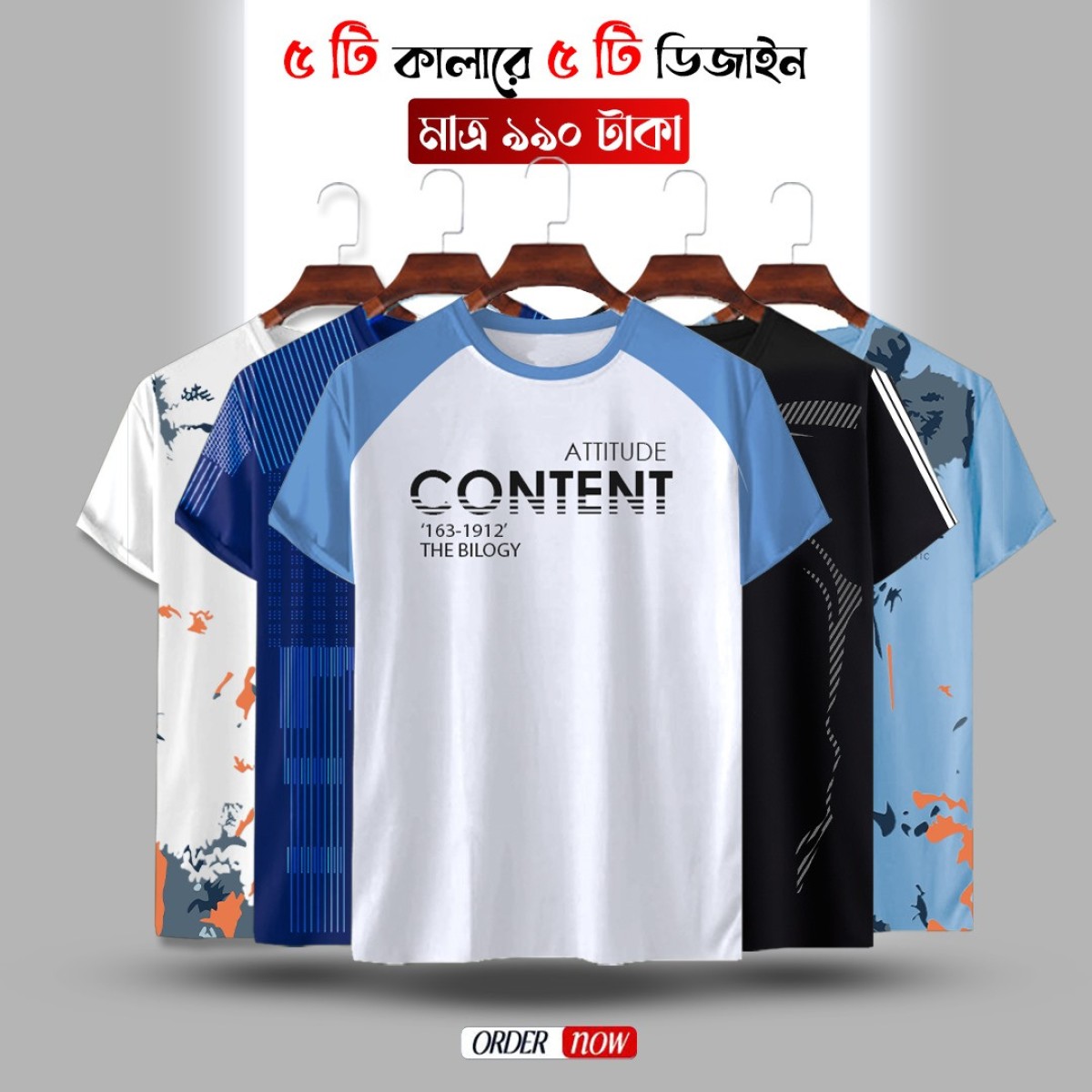 Stylish/Comfortable sports T-Shirt 5 (Five) piece combo offer