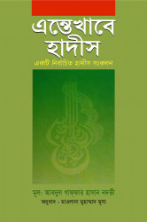 Antheakhaba Hadies