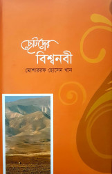 Satodr Bissonobi
