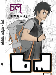 চল্