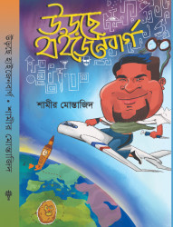 উড়ছে হাইজেনবার্গ