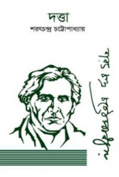 দত্তা (হার্ডকভার)