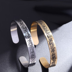 Ayatul Kursi Cuff
